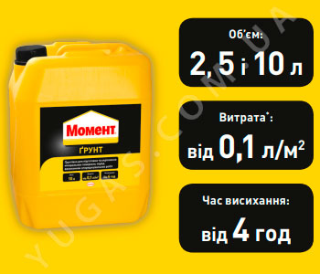 Момент «Грунт»