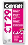 Шпатлевка минеральная Ceresit СТ 29 (25кг)