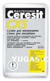 Смесь для анкеровки Ceresit CX 5 (5кг)