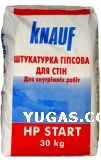 Штукатурка HP Старт (30кг) Кнауф