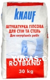 Штукатурка Rotband Ротбанд  (30кг) Кнауф
